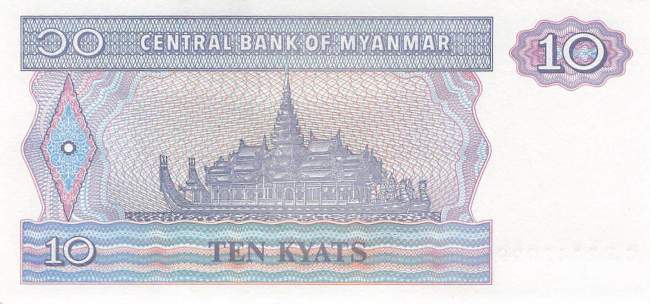 10 Kyats Myanmar 1994